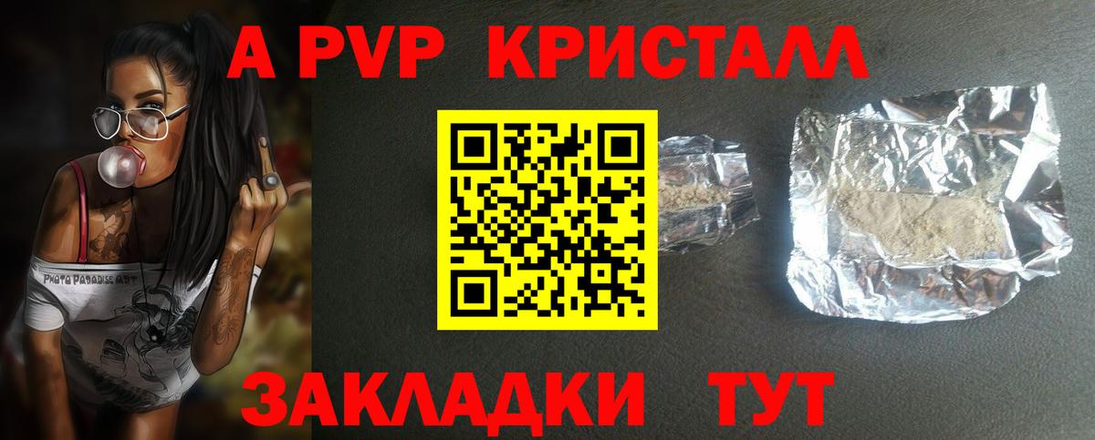 Alpha PVP VHQ Бугуруслан