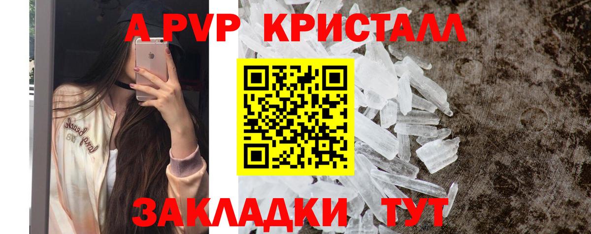 Alpha PVP  Вход с VPN  Бугуруслан  APVP VHQ  Alpha-PVP Crystall 