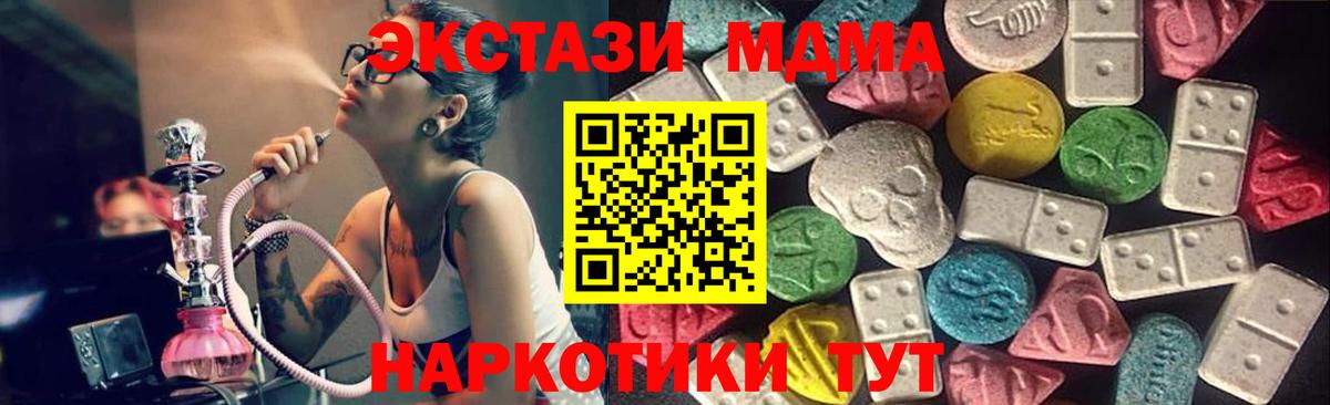 хочу   Вход с VPN  Ecstasy VHQ  Бугуруслан  Экстази 99% 
