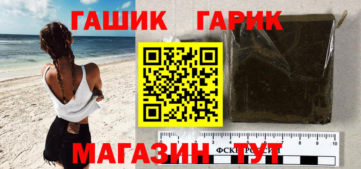 Гашиш убойный Бугуруслан