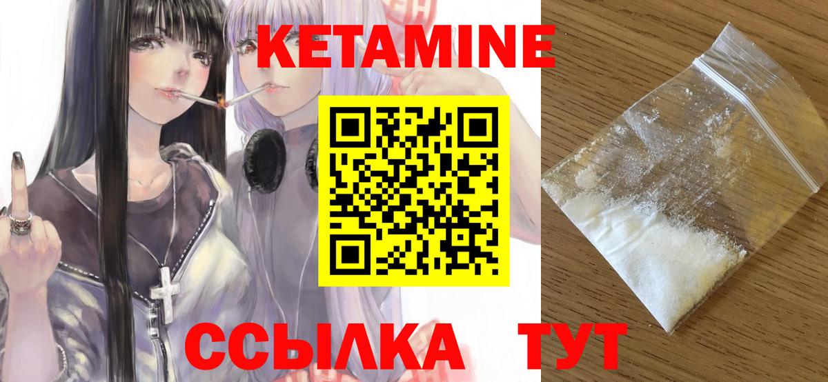Бугуруслан  Кетамин ketamine  Вход с VPN  Кетамин VHQ 