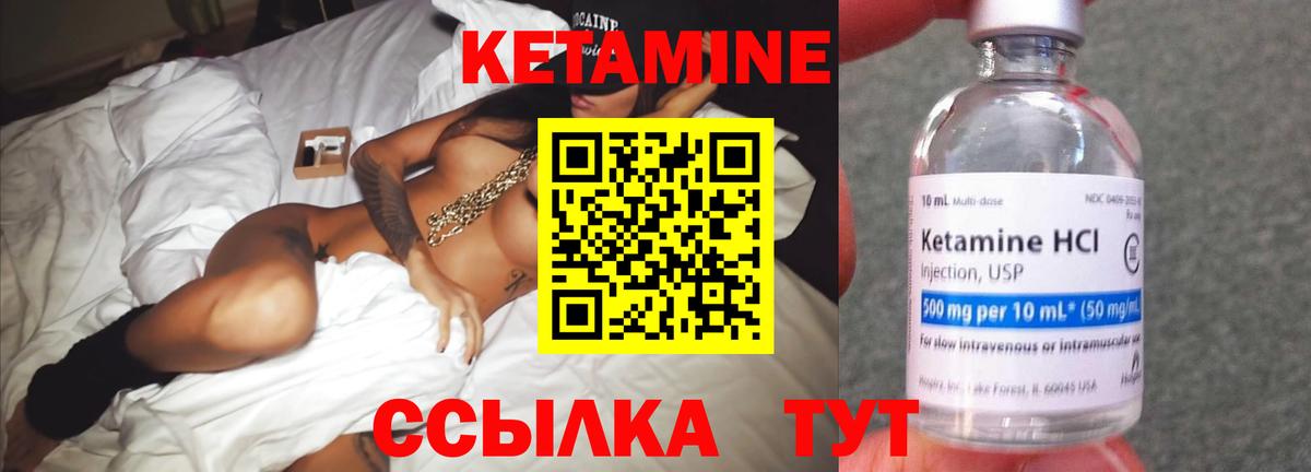 Кетамин ketamine Бугуруслан