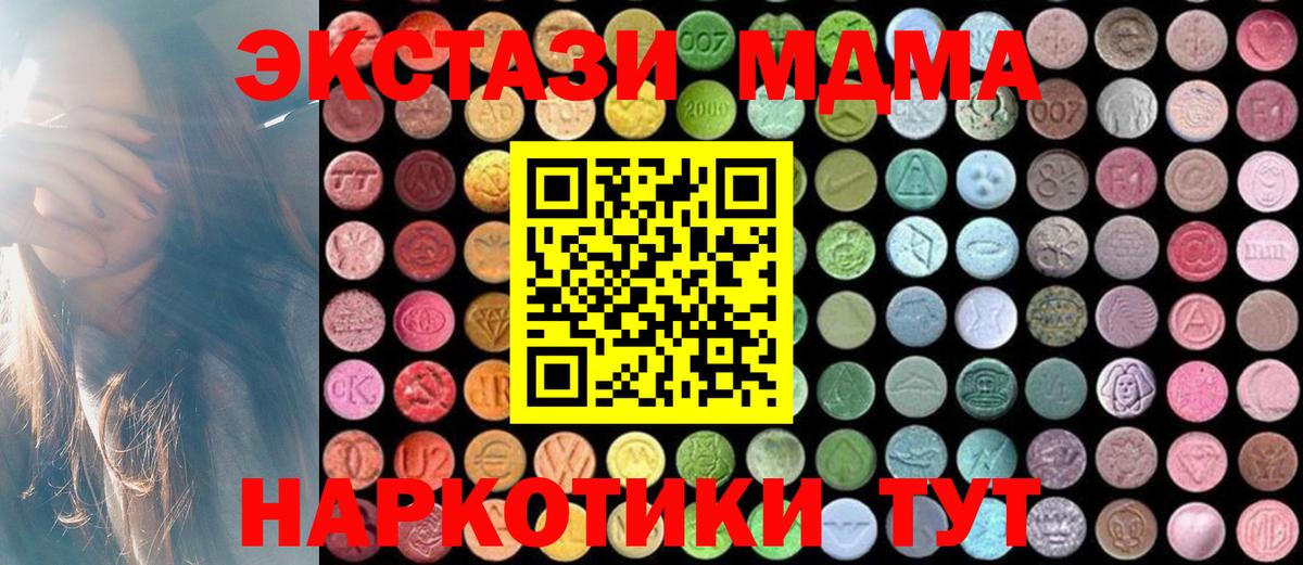 МДМА VHQ  МДМА кристаллы  МДМА  Бугуруслан  Вход с VPN 