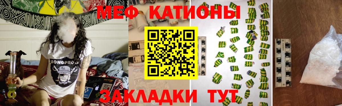 Бугуруслан  МЕФ mephedrone  МЯУ-МЯУ VHQ  Меф  Вход с VPN  МЕФ 