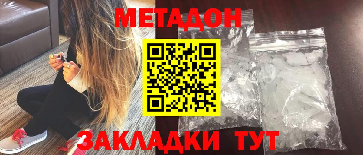 Метадон мёд  Вход с VPN  Бугуруслан 