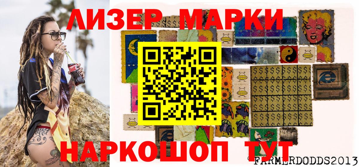 Наркотические марки 1,5мг  Вход с VPN  Бугуруслан 