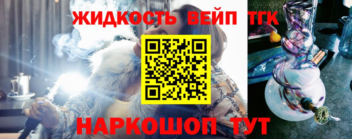 Бугуруслан  Дистиллят ТГК жижа  Дистиллят ТГК концентрат  Вход с VPN 