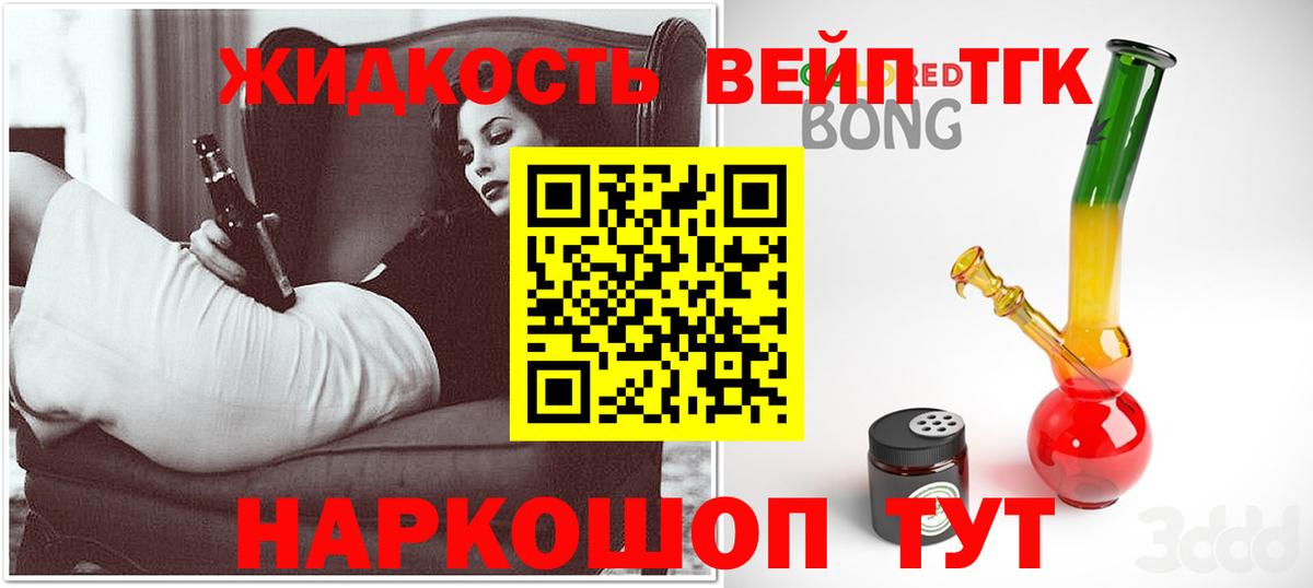 Дистиллят ТГК Wax Бугуруслан
