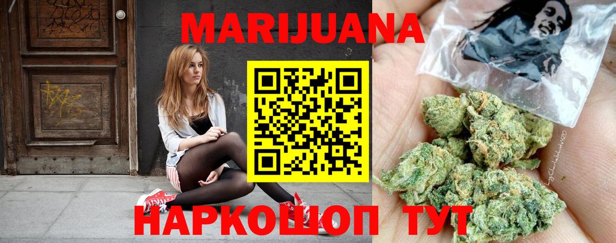 Каннабис Ganja Бугуруслан